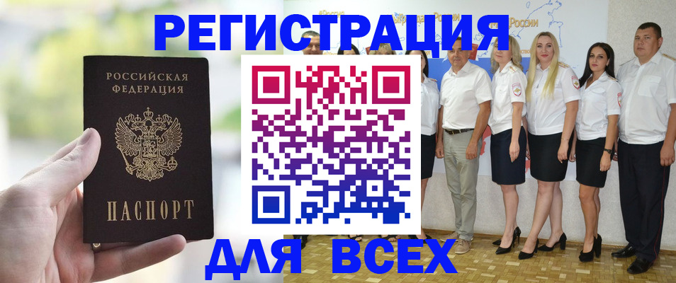где прописаться в Борзе