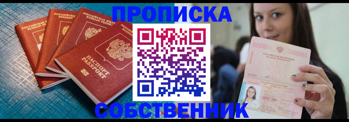 прописка иностранных граждан в Борзе