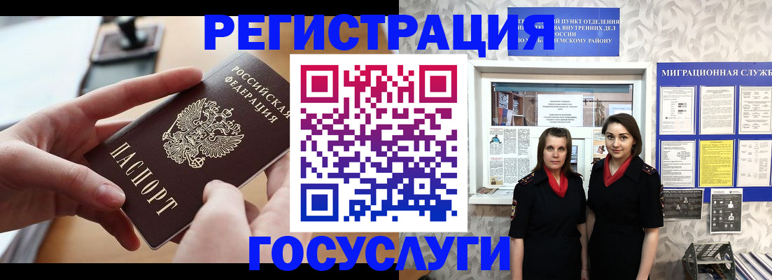 прописка 2025 в Борзе